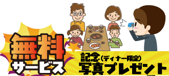 記念写真無料サブスライダー