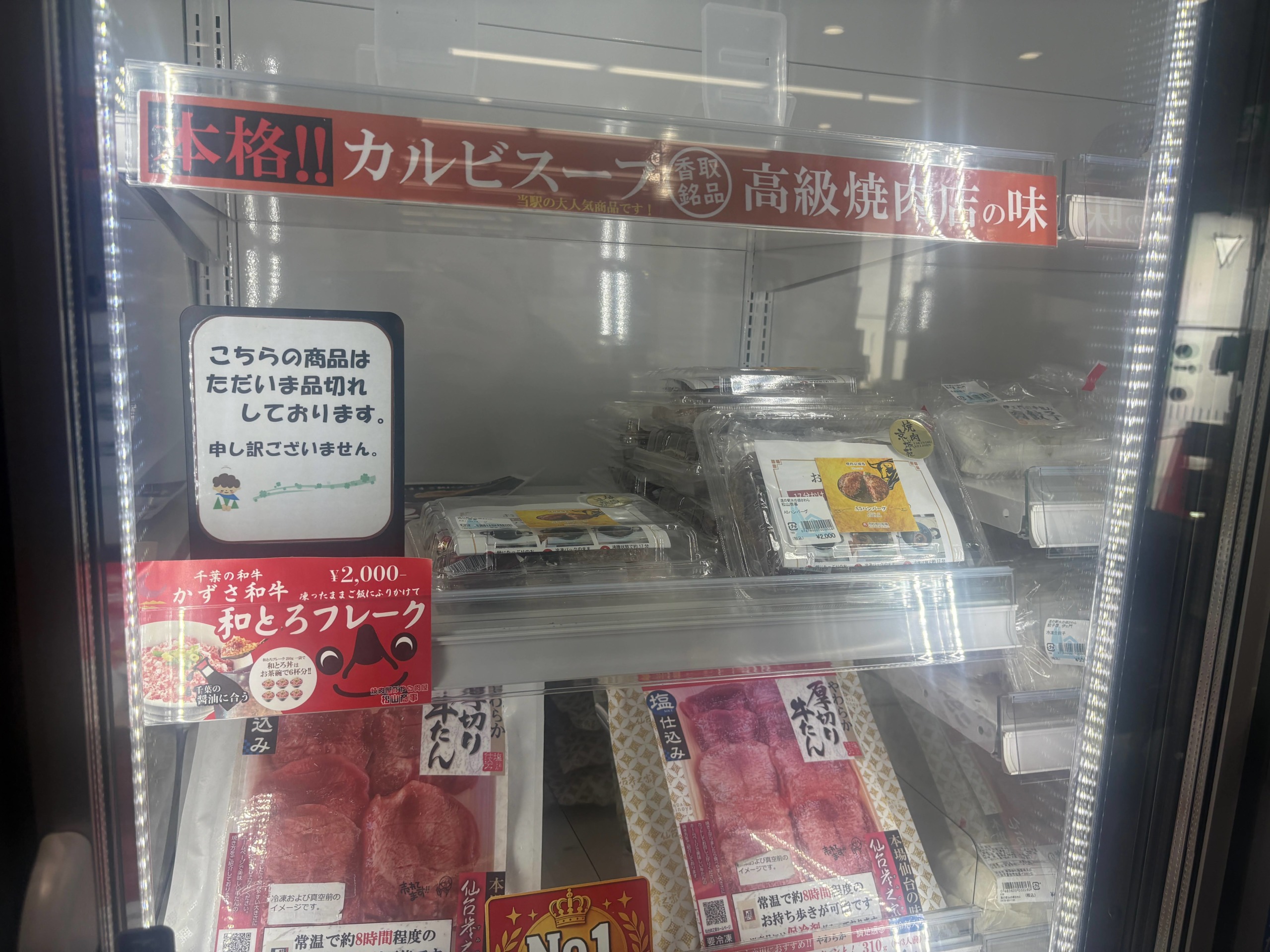 道の駅佐原で当店のかずさ和牛「和とろフレーク」販売中
